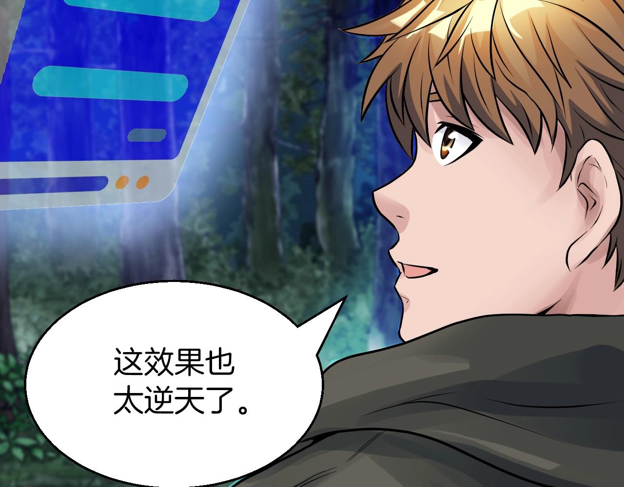 第50话 逆转因果69