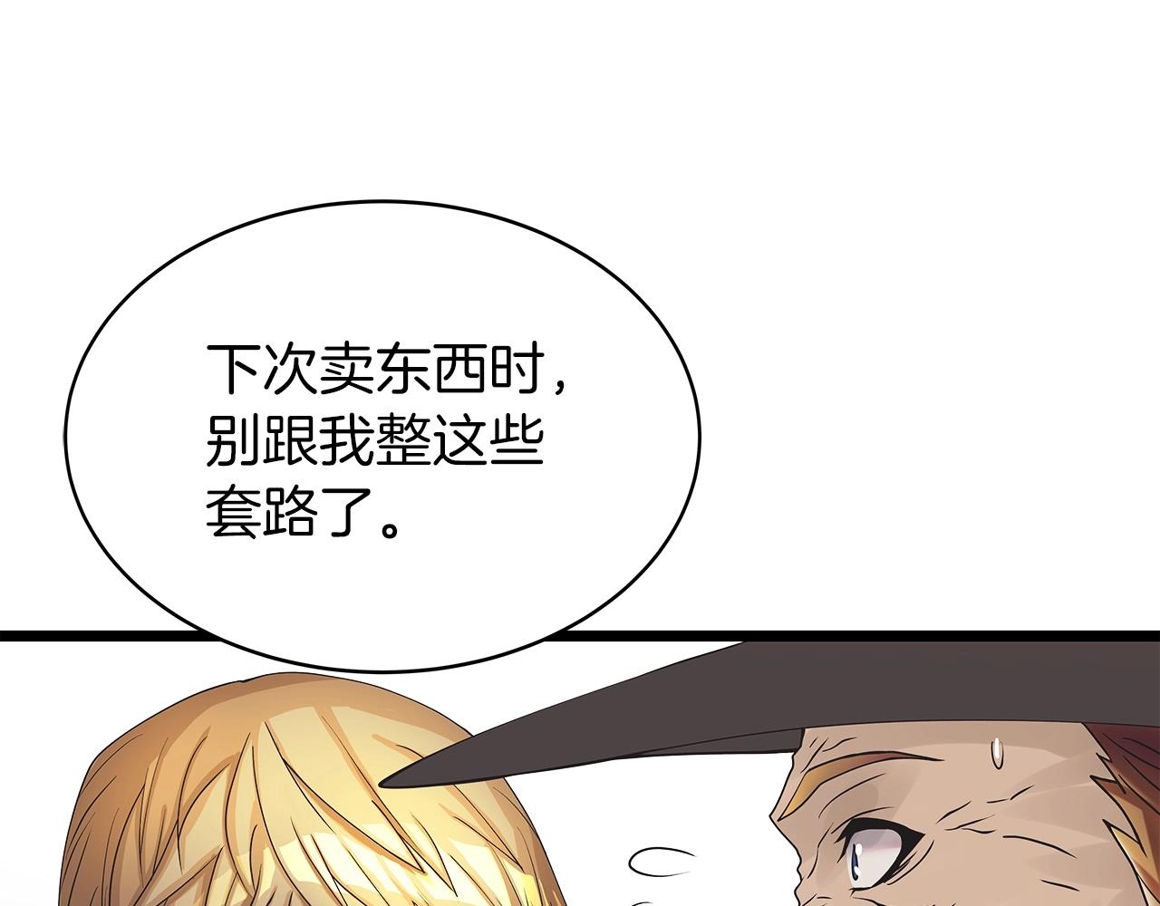 第37话 什麽！你家有矿？！！！87