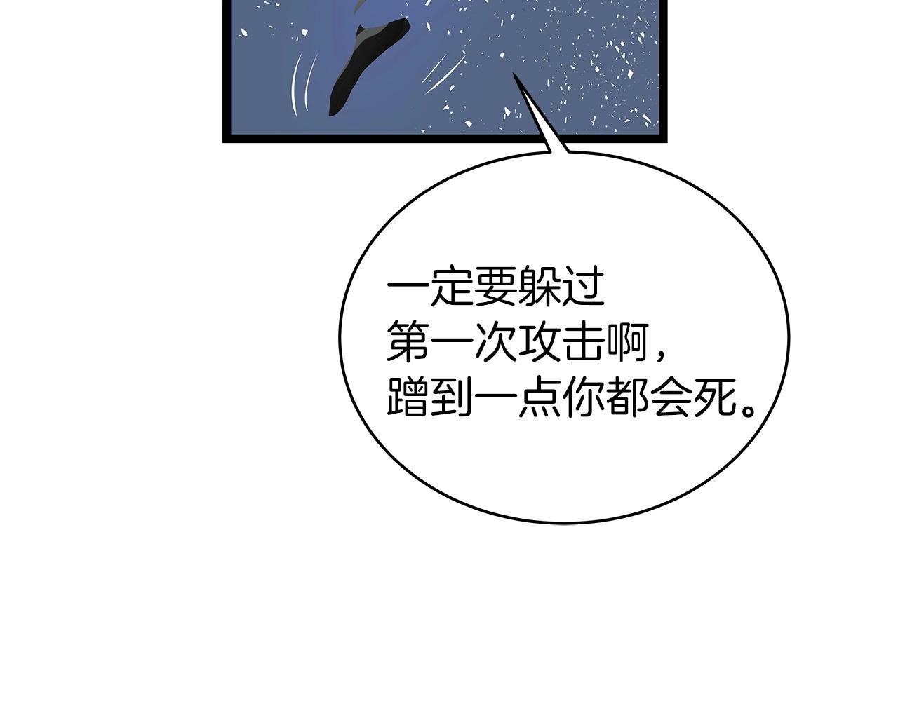 第20话 S级的愤怒57