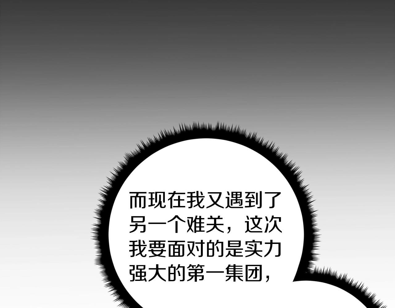 第10话 猎人测试13