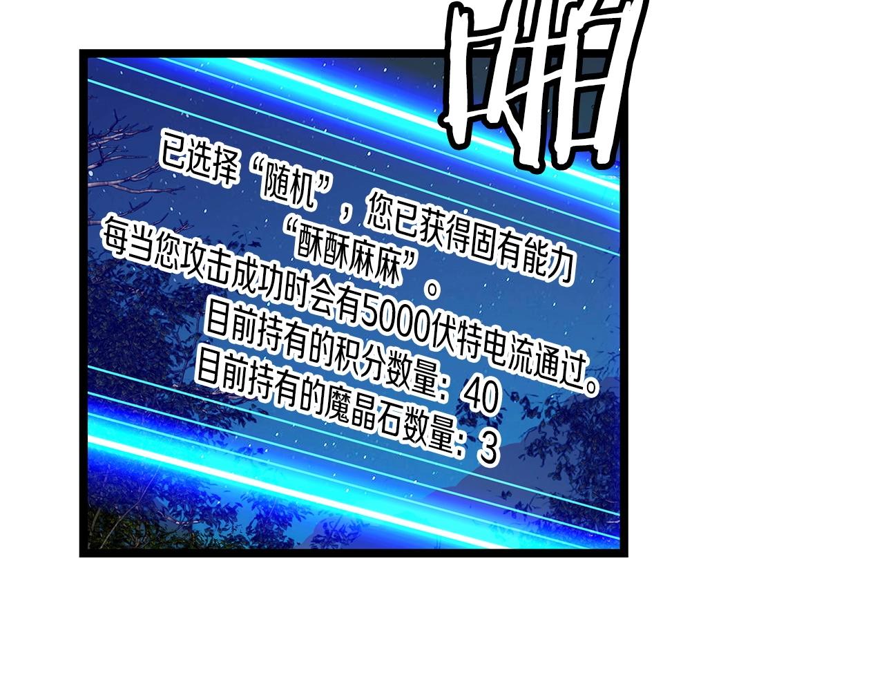 第20话 S级的愤怒142