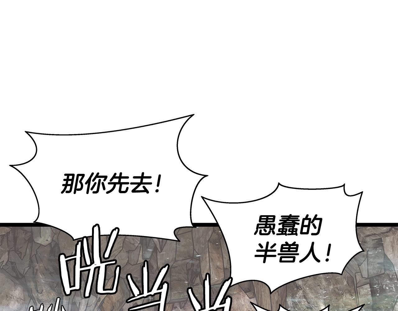 第17话 扫荡副本157