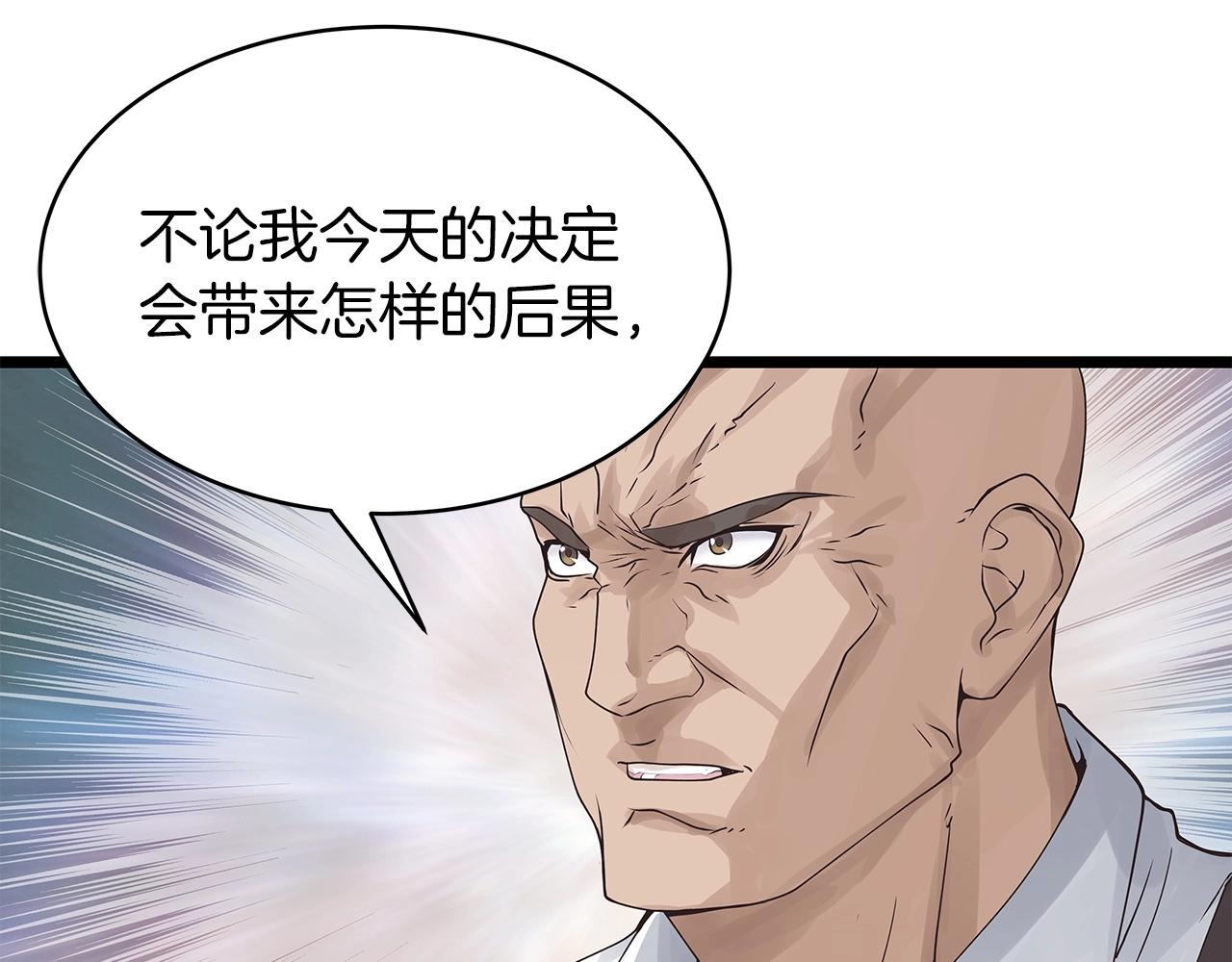 第34话 你把我忘了？！81