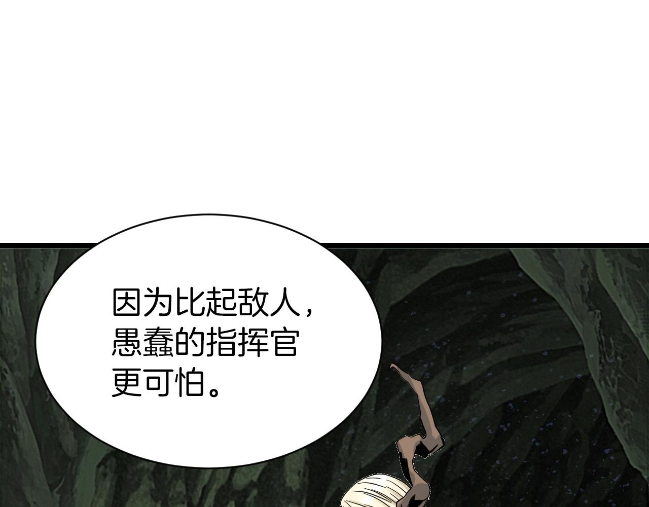第39话 隐藏地下城开啓162