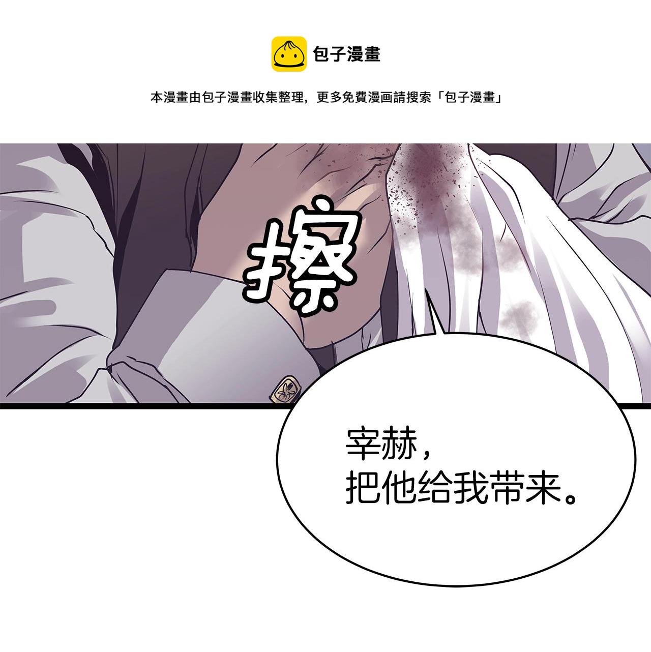 第9话 财阀的愤怒77