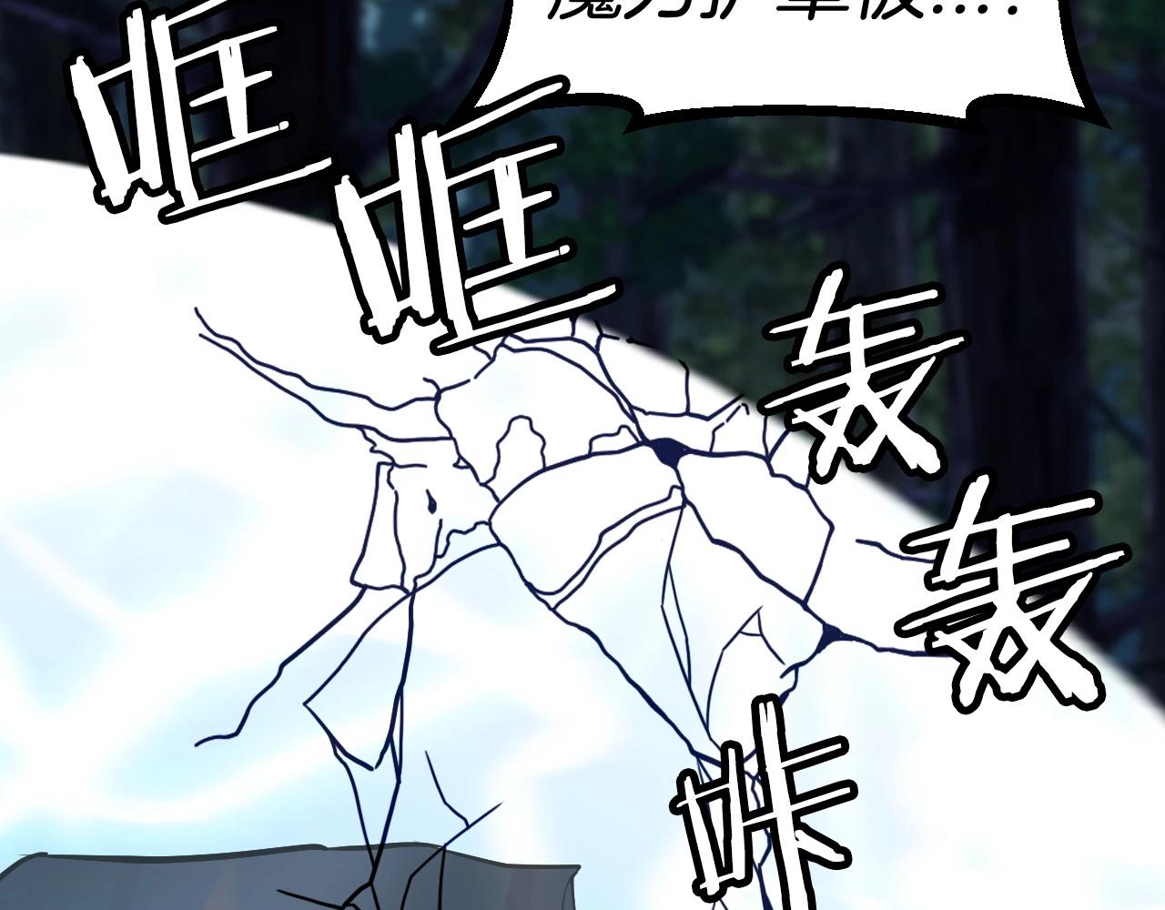 第53话 抓回那个猎人！85