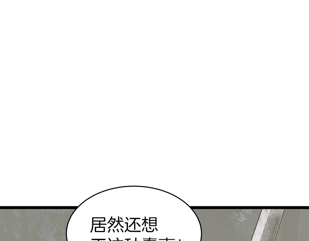第21话 再打我就要！生！气！辣！77
