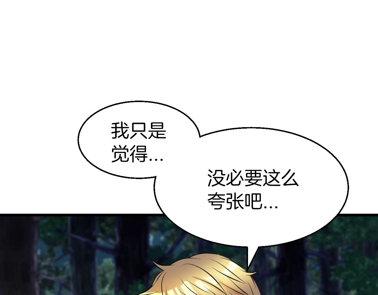 第43话 傲慢的女人！163