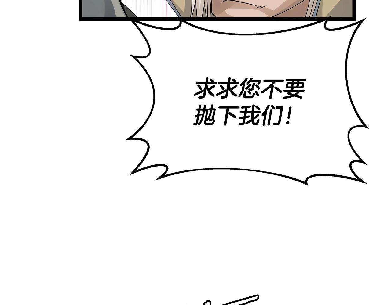第28话 孤塔63