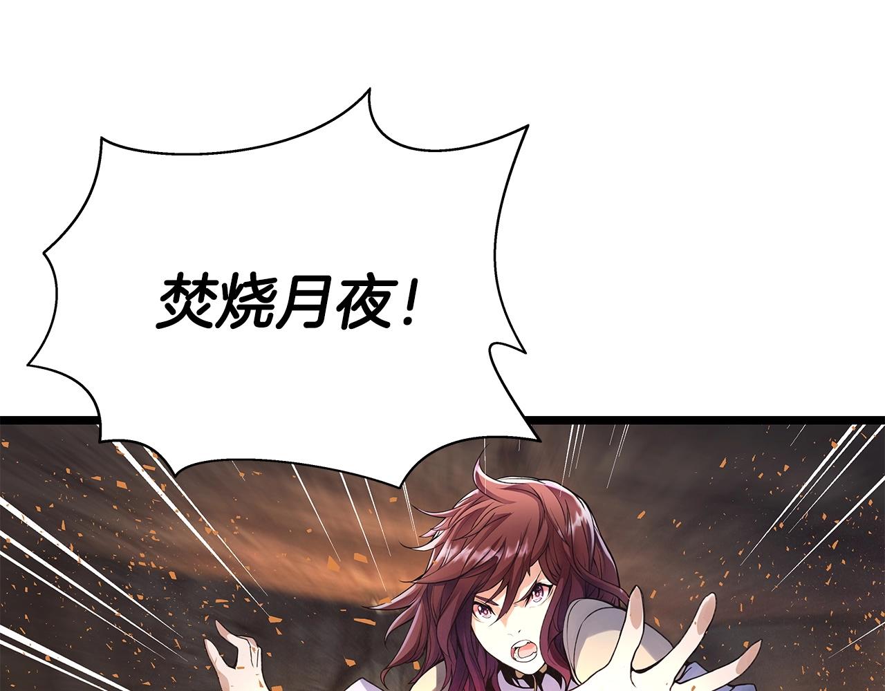 第16话 双重地下城88