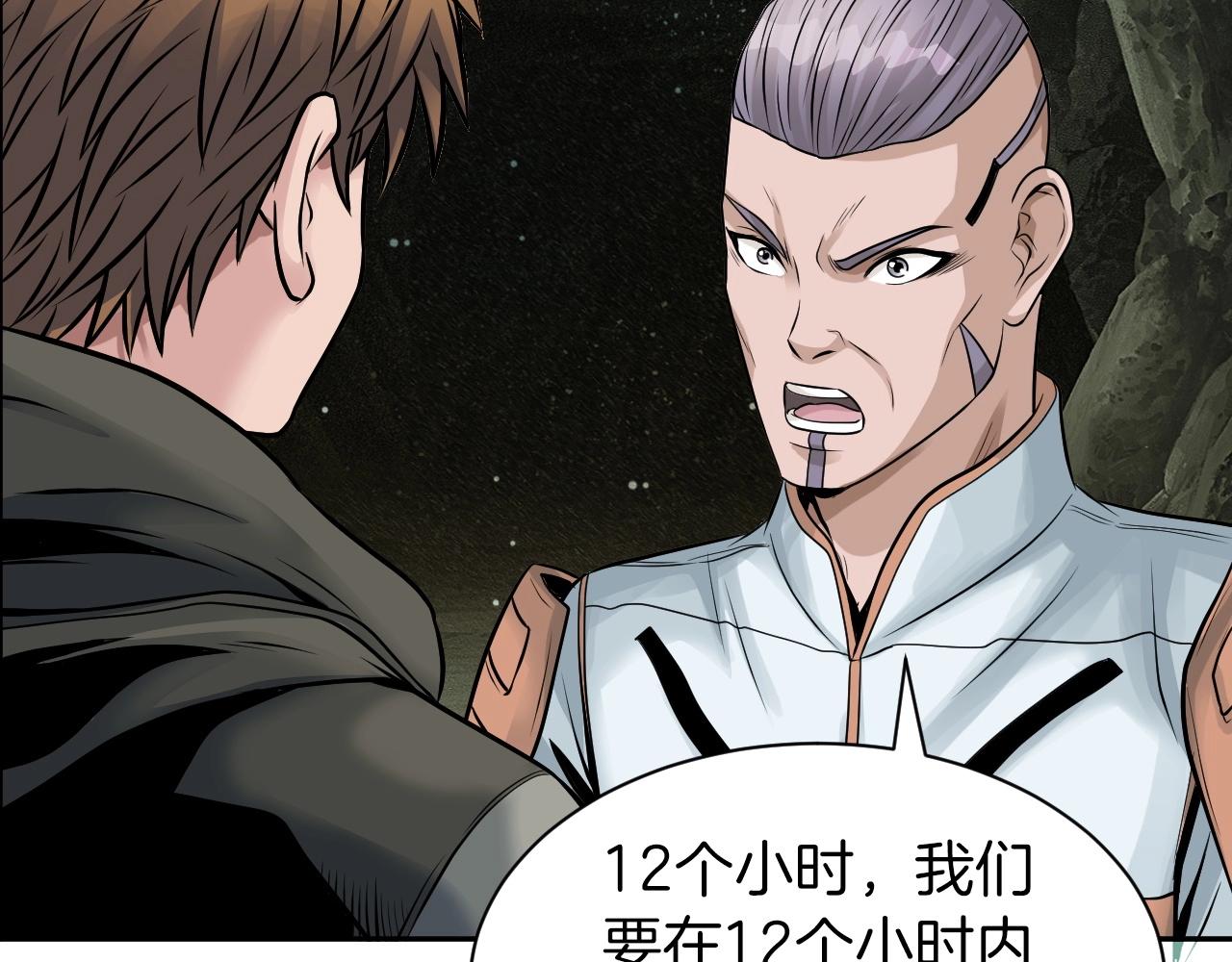 第39话 隐藏地下城开啓144