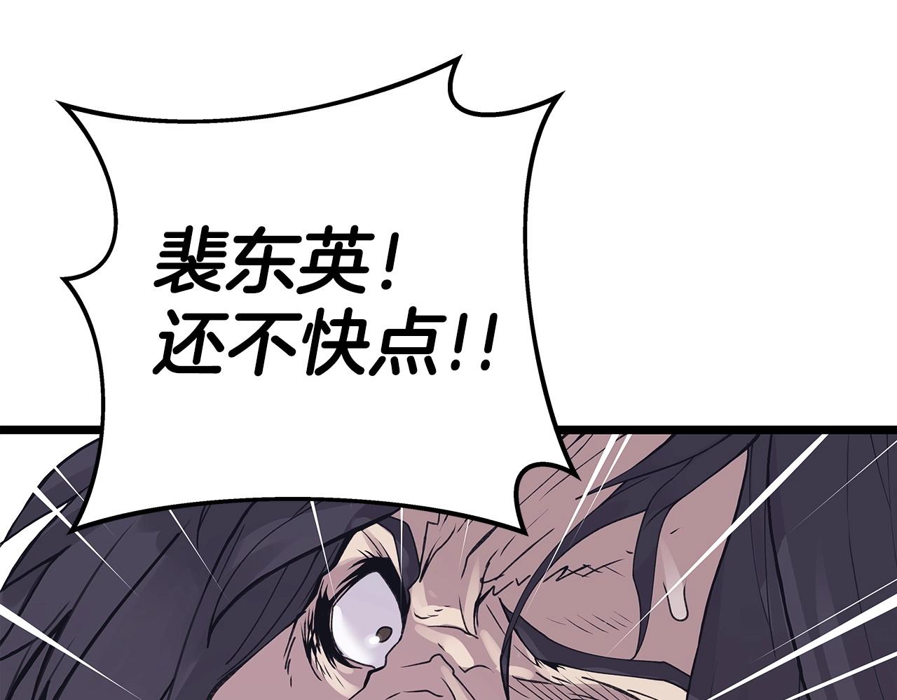 第8话 派遣队团灭34