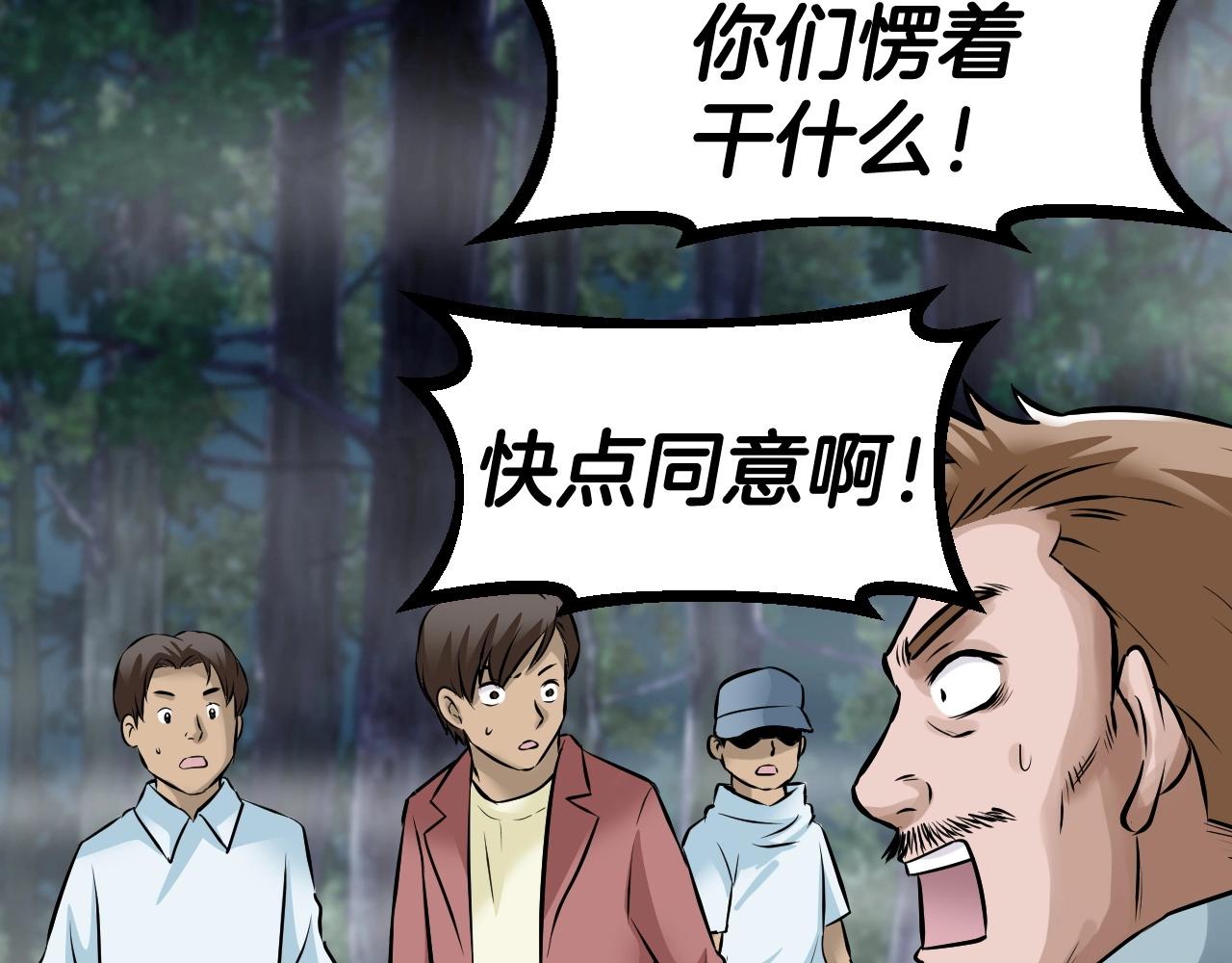 第45话 组队吧！152