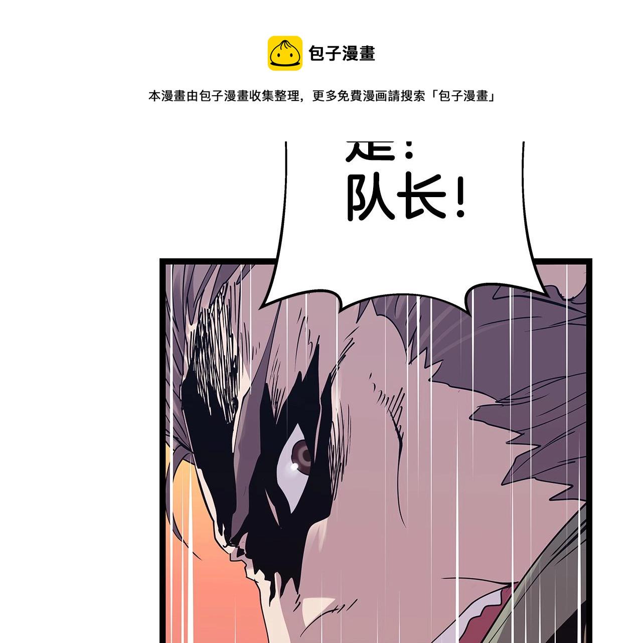 第8话 派遣队团灭37