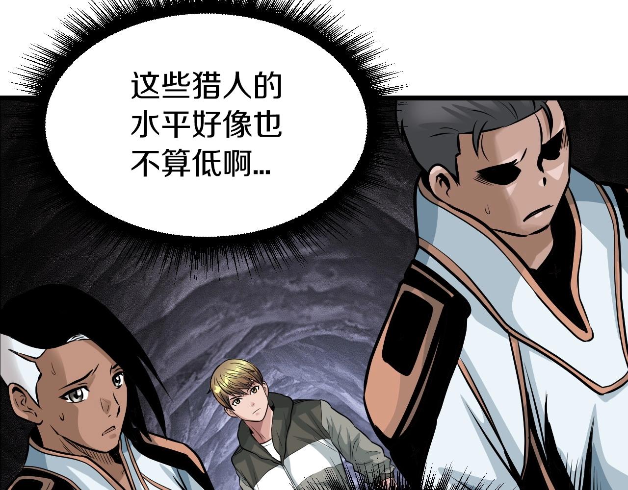 第39话 隐藏地下城开啓38