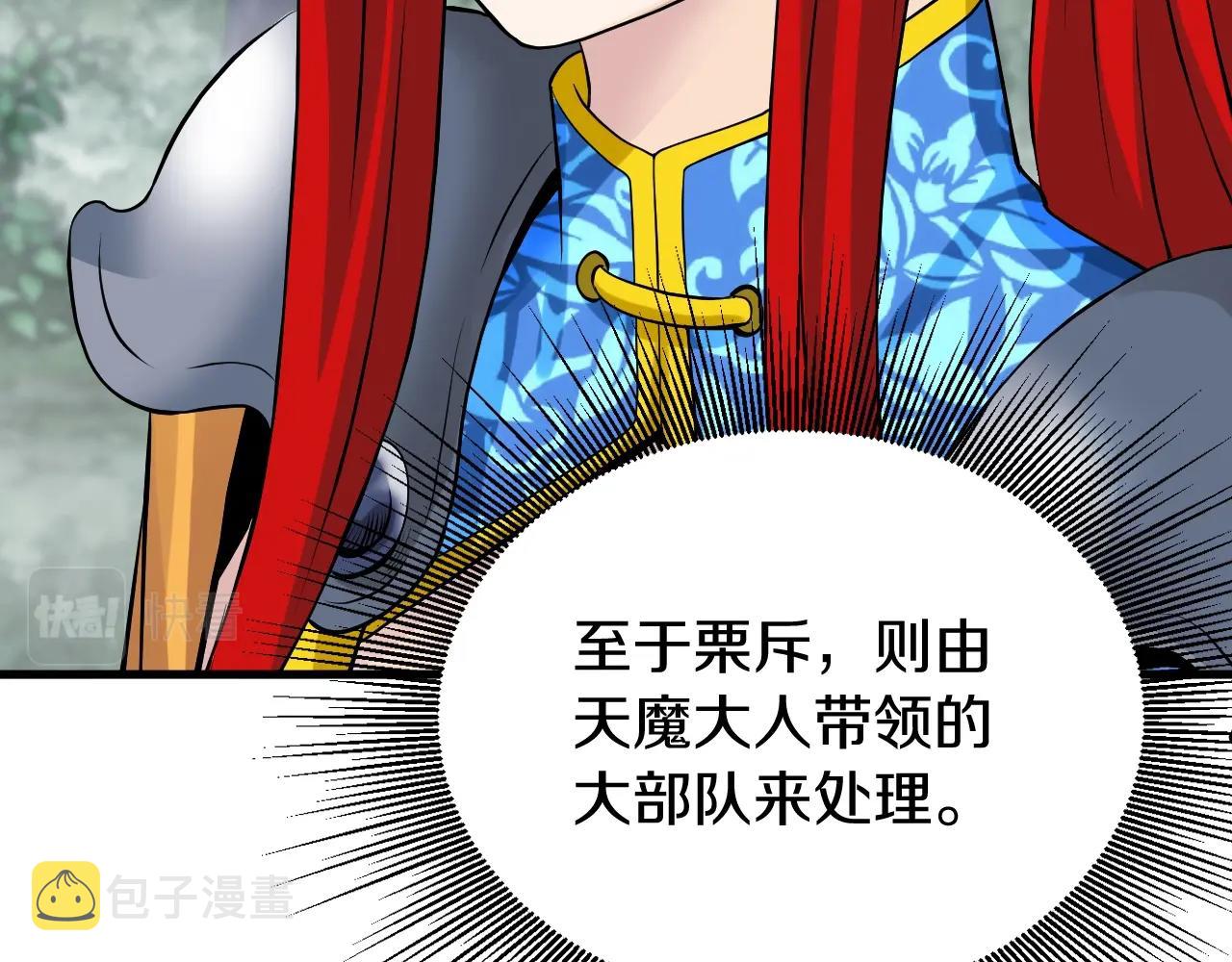 第47话 亡灵骑士127