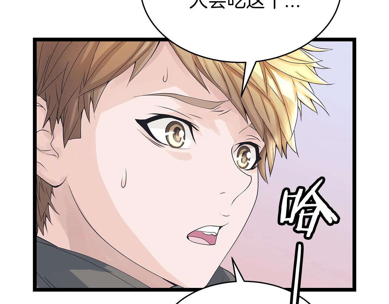 第37话 什麽！你家有矿？！！！52