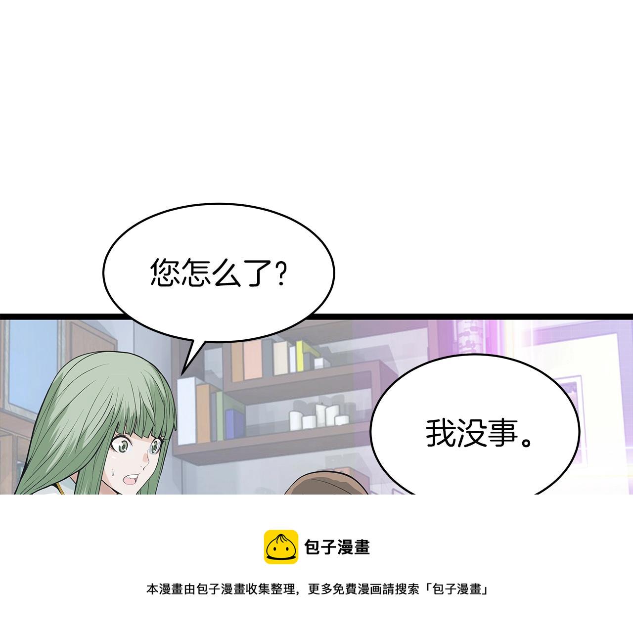 第12话 完成签约2