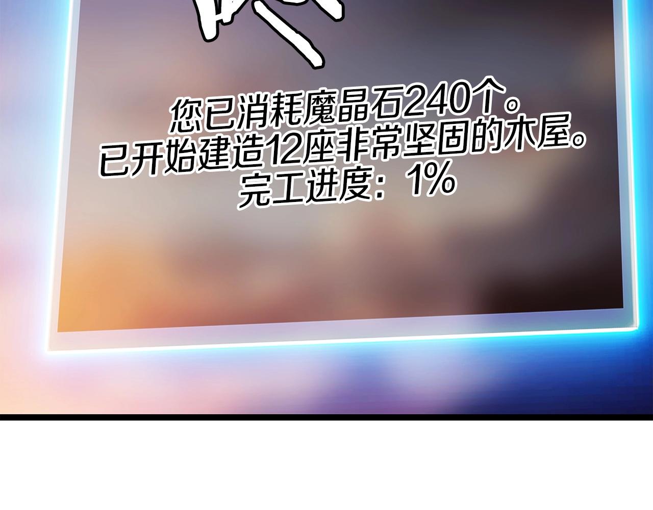 第36话 什麽！你有矿！102