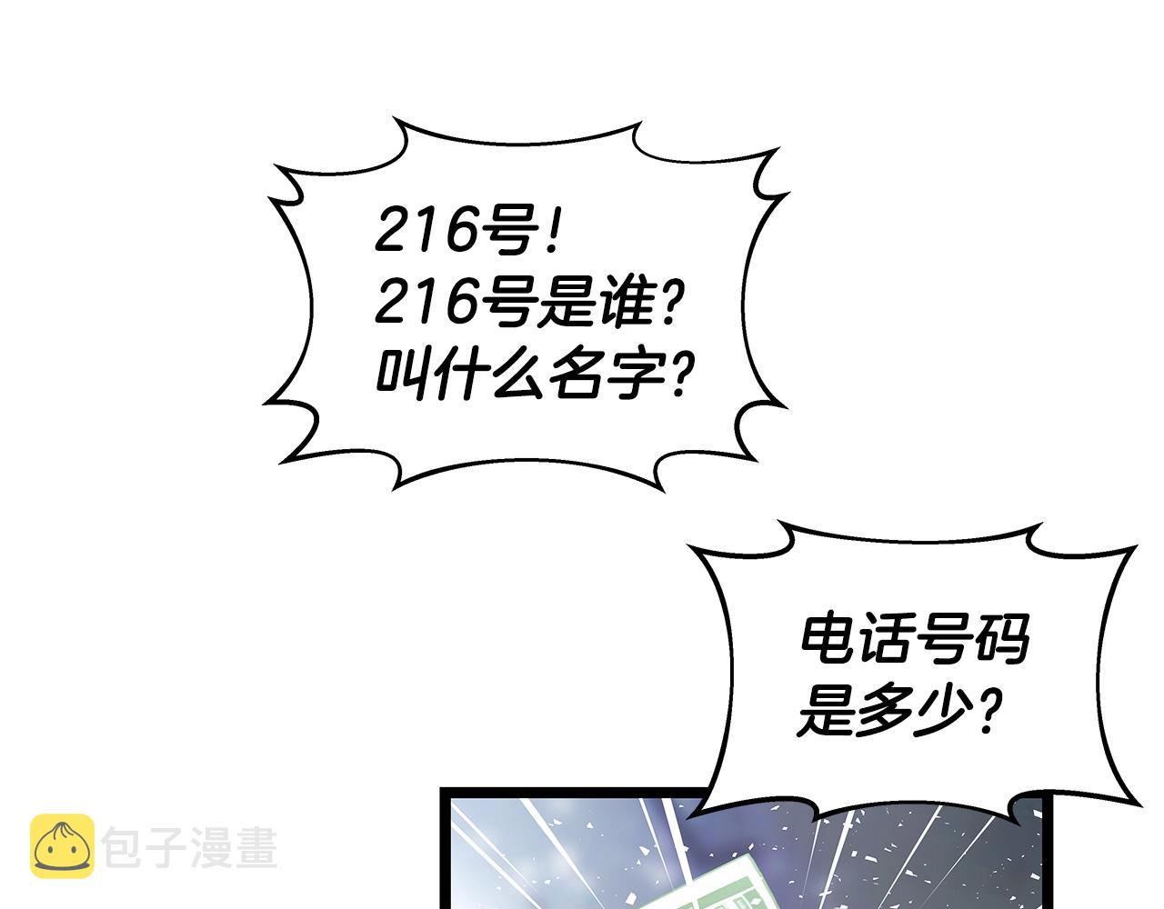 第11话 这是系统？11
