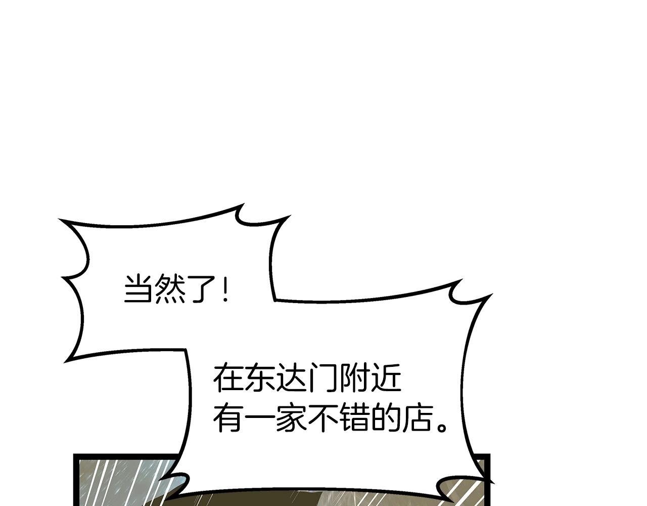 第21话 再打我就要！生！气！辣！123