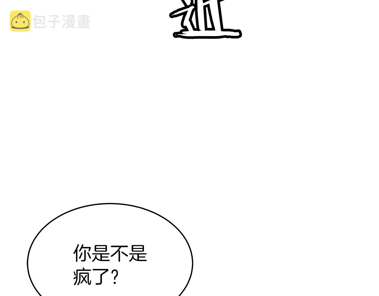 第21话 再打我就要！生！气！辣！84