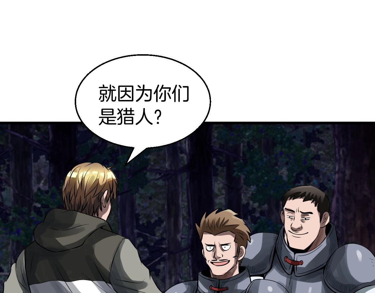 第44话 损失惨重啊！姐姐！90