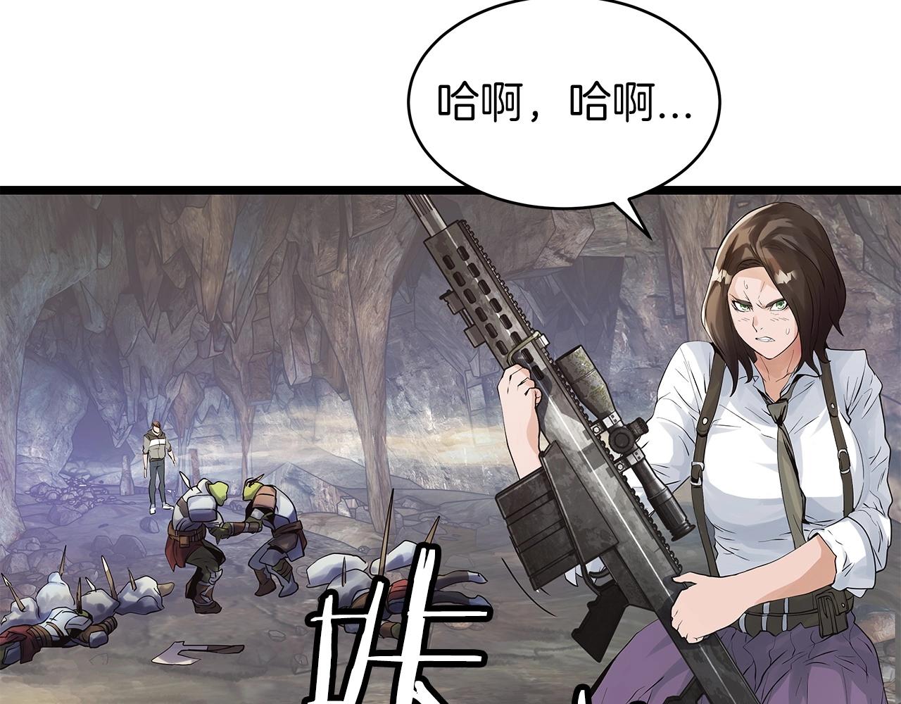 第17话 扫荡副本168