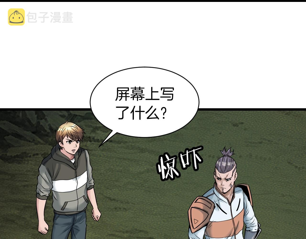 第39话 隐藏地下城开啓133
