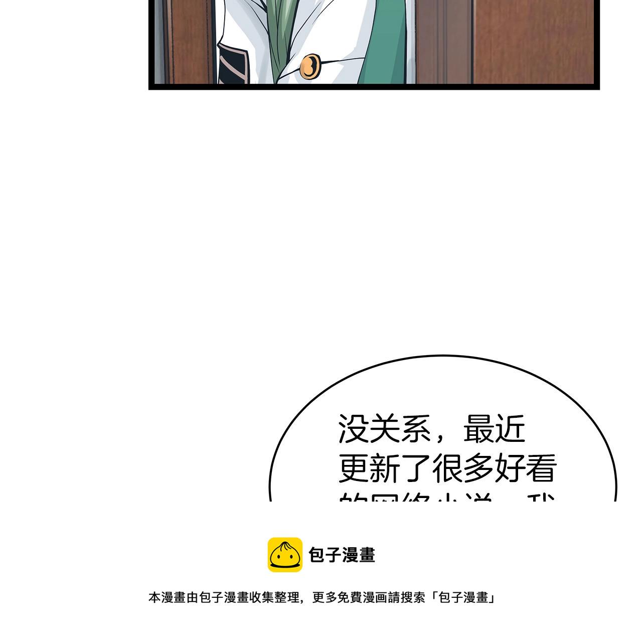 第11话 这是系统？96