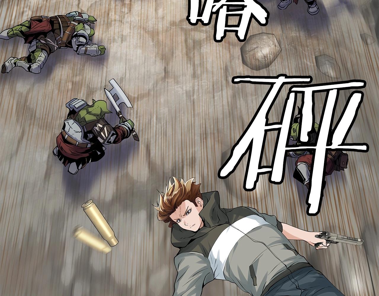 第17话 扫荡副本75