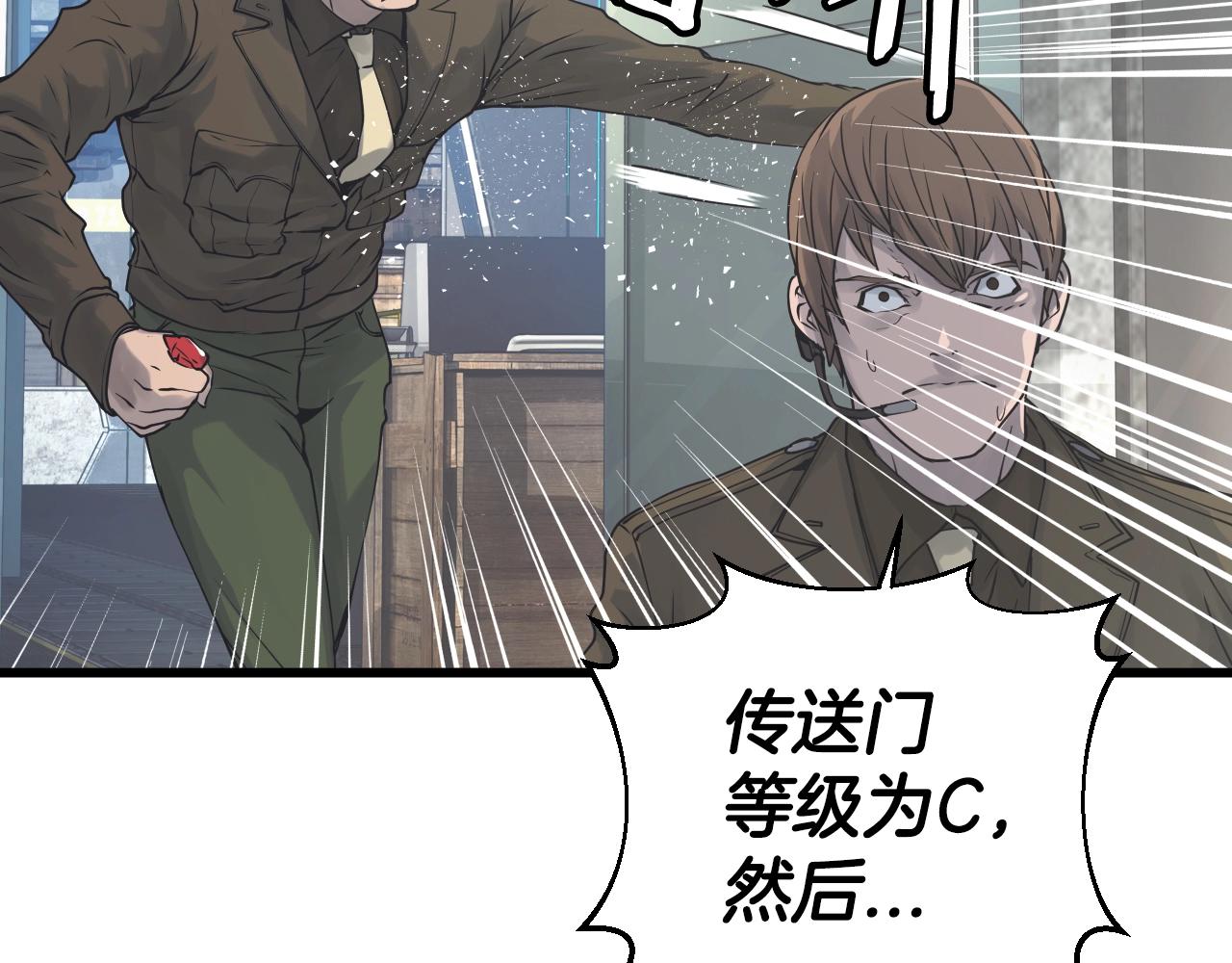 第3话 学校中的传送门123