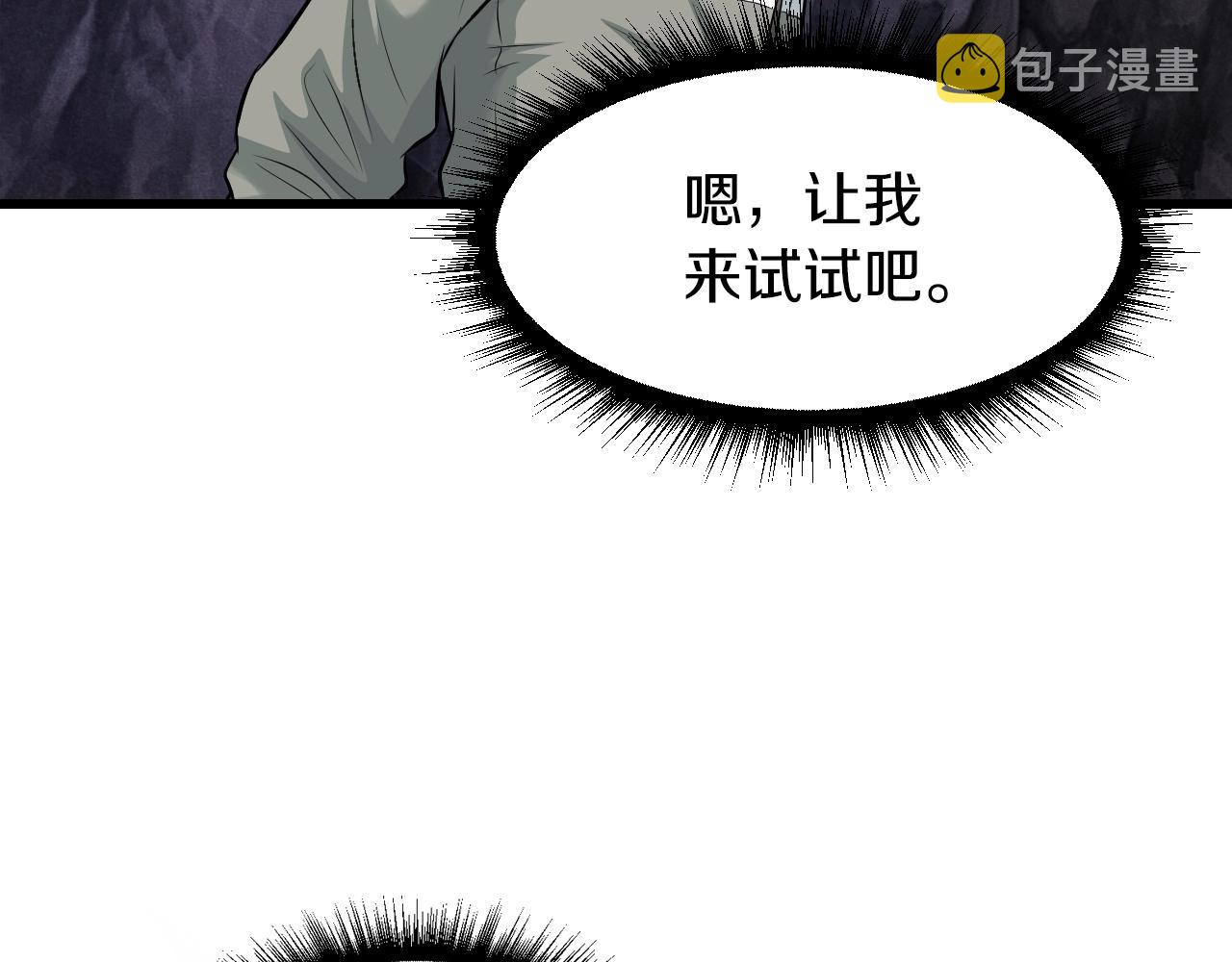 第39话 隐藏地下城开啓41