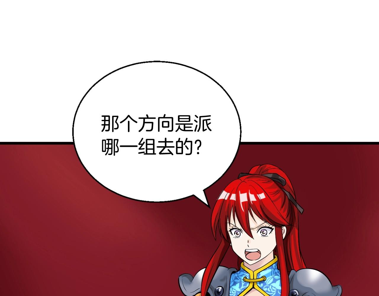 第46话 大胆的计划！124