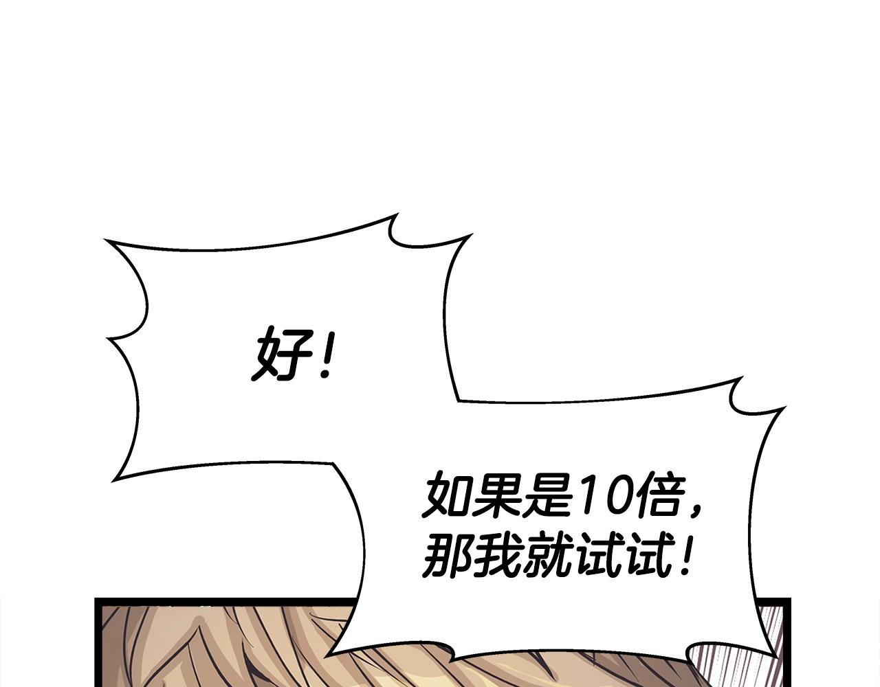 第23话 S级怎麽了！不缺钱吗！76