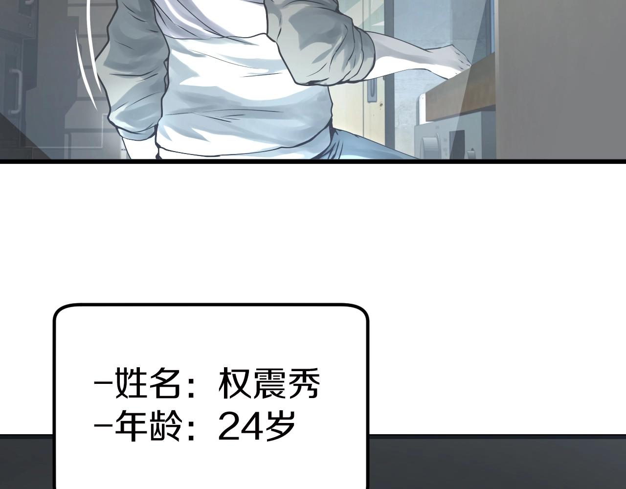 第2话 最强的玩家194
