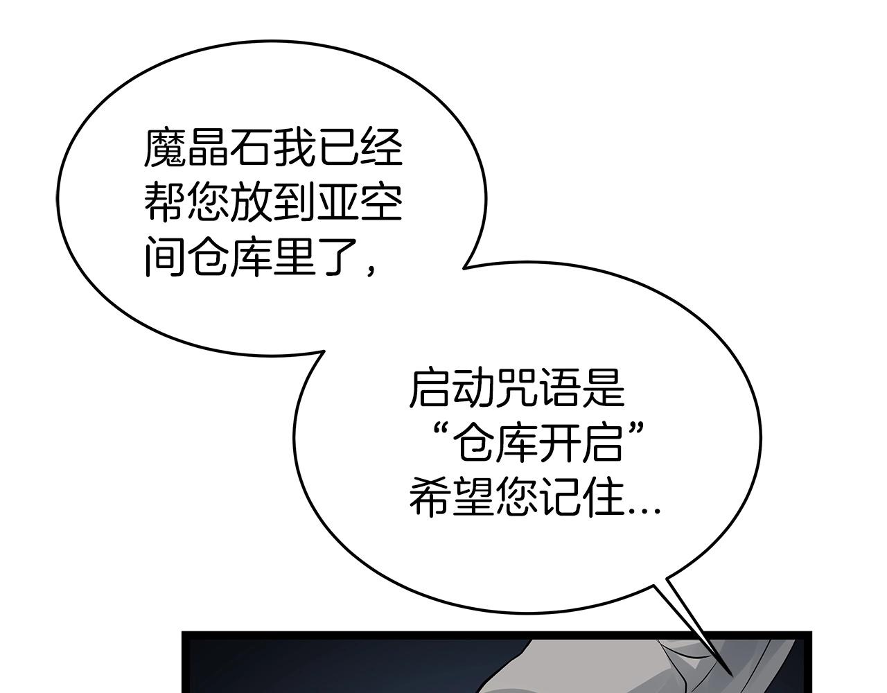 第27话 我愿意！99