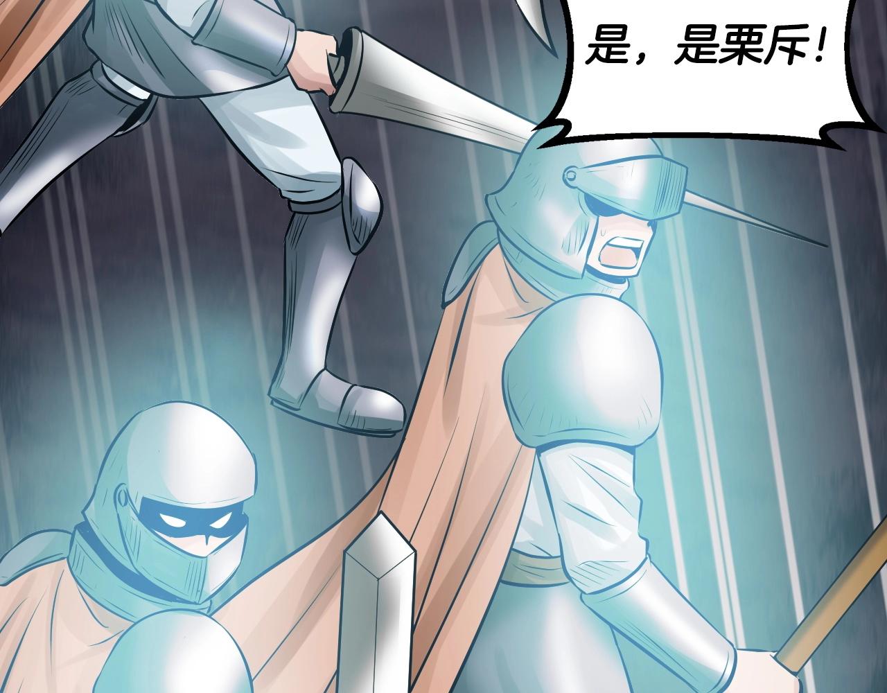 第51话 骷髅！站起来啊啊啊啊啊！83