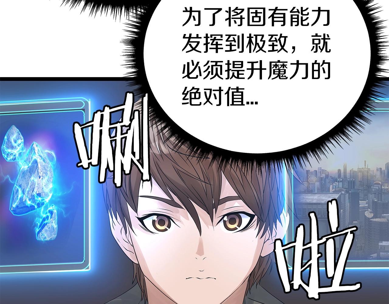第34话 你把我忘了？！99