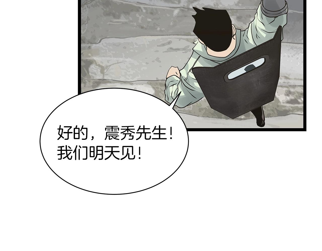 第21话 再打我就要！生！气！辣！129