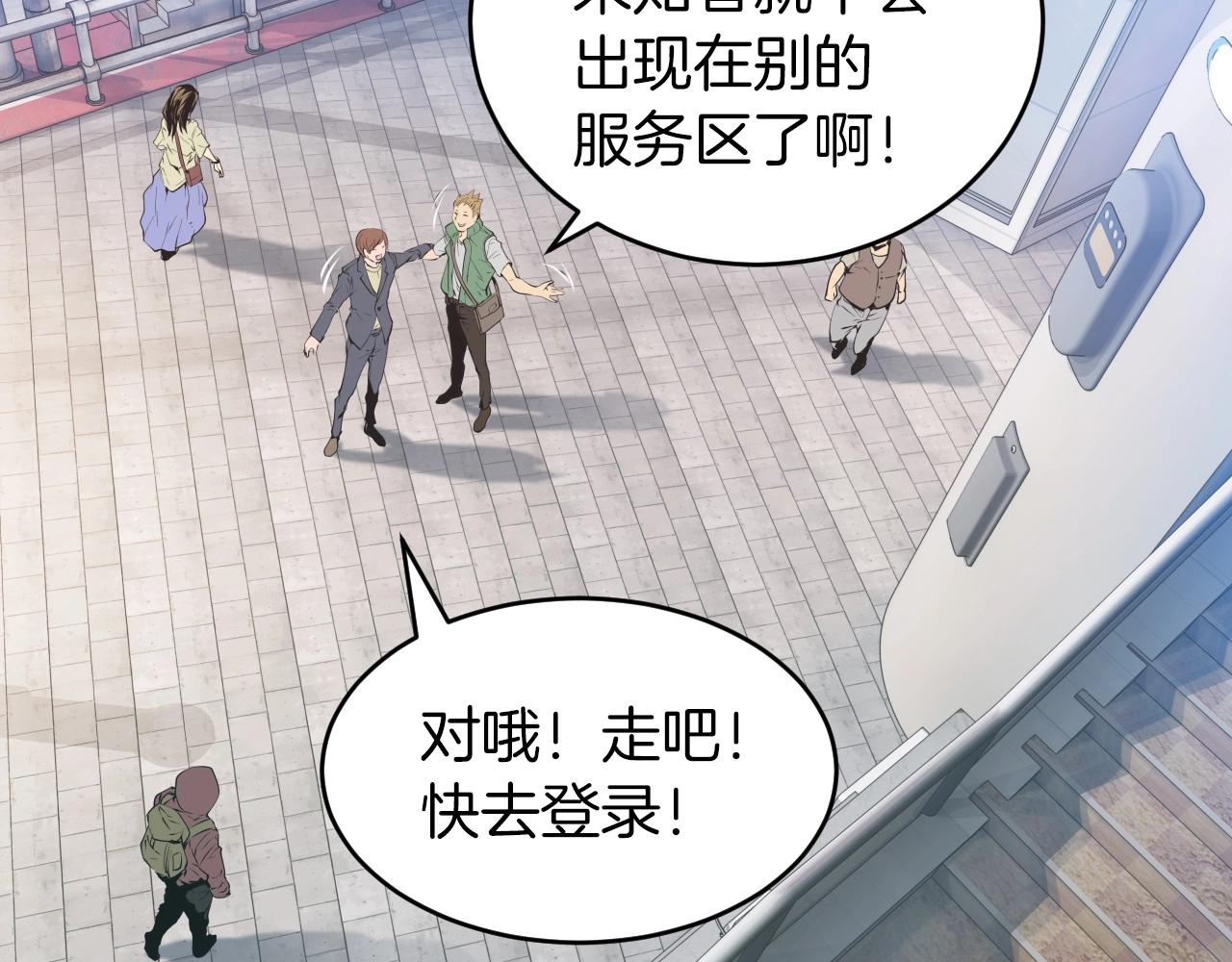 第1话 猎人的崛起130