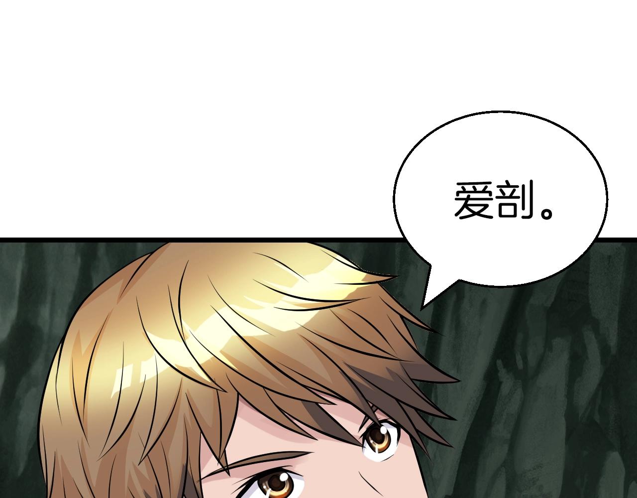 第41话 妖精的眼泪11