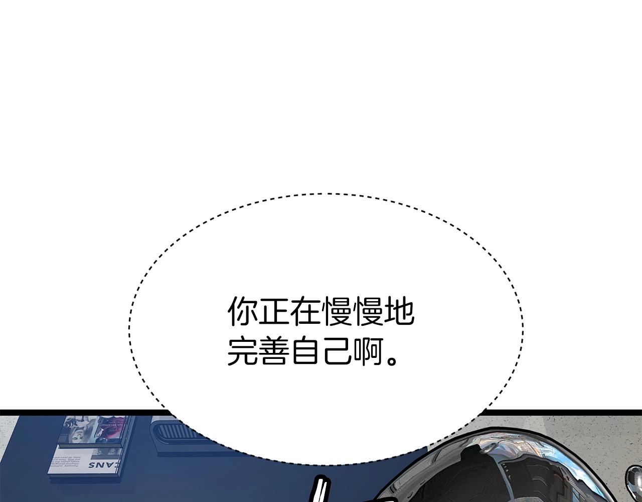 第34话 你把我忘了？！94