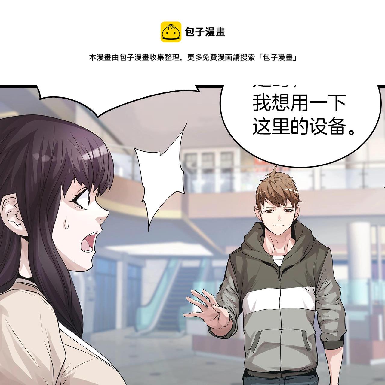 第13话 这是替身攻击吗！16