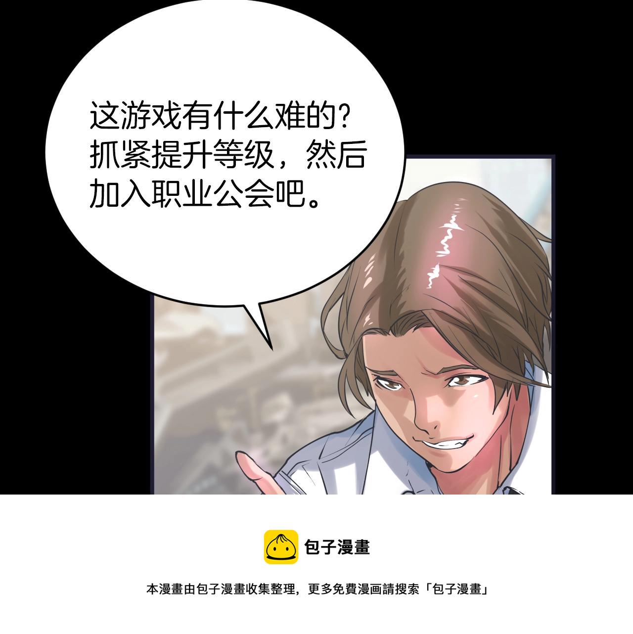 第1话 猎人的崛起152