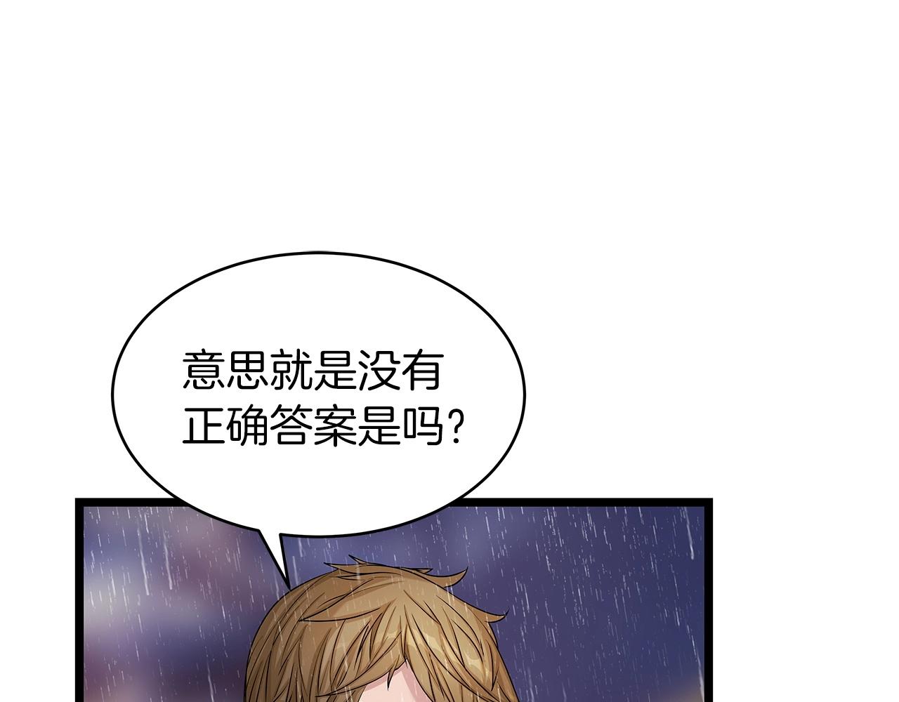 第28话 孤塔32