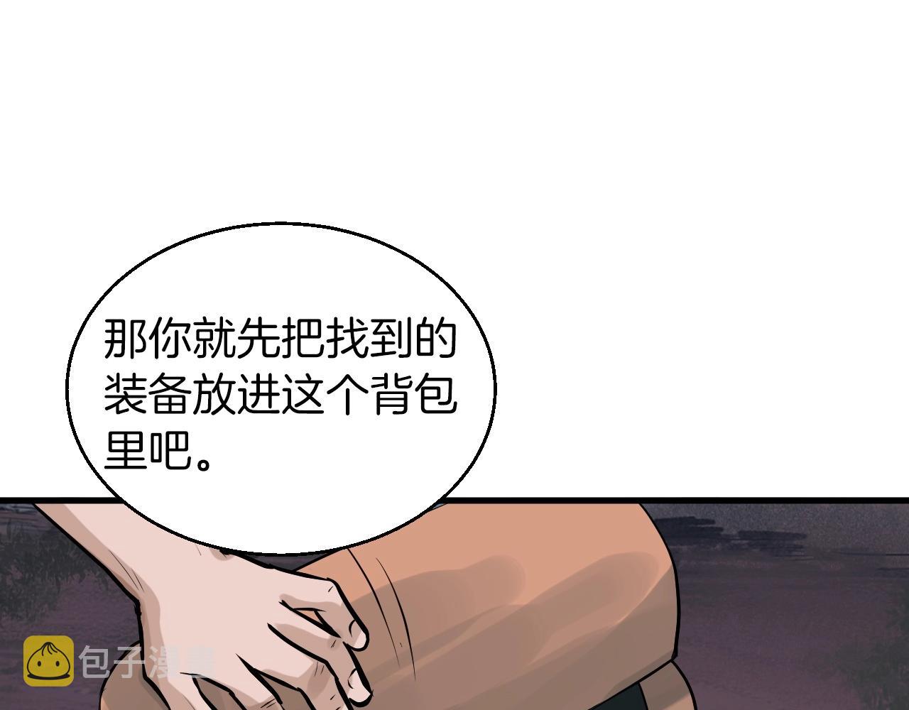第43话 傲慢的女人！87