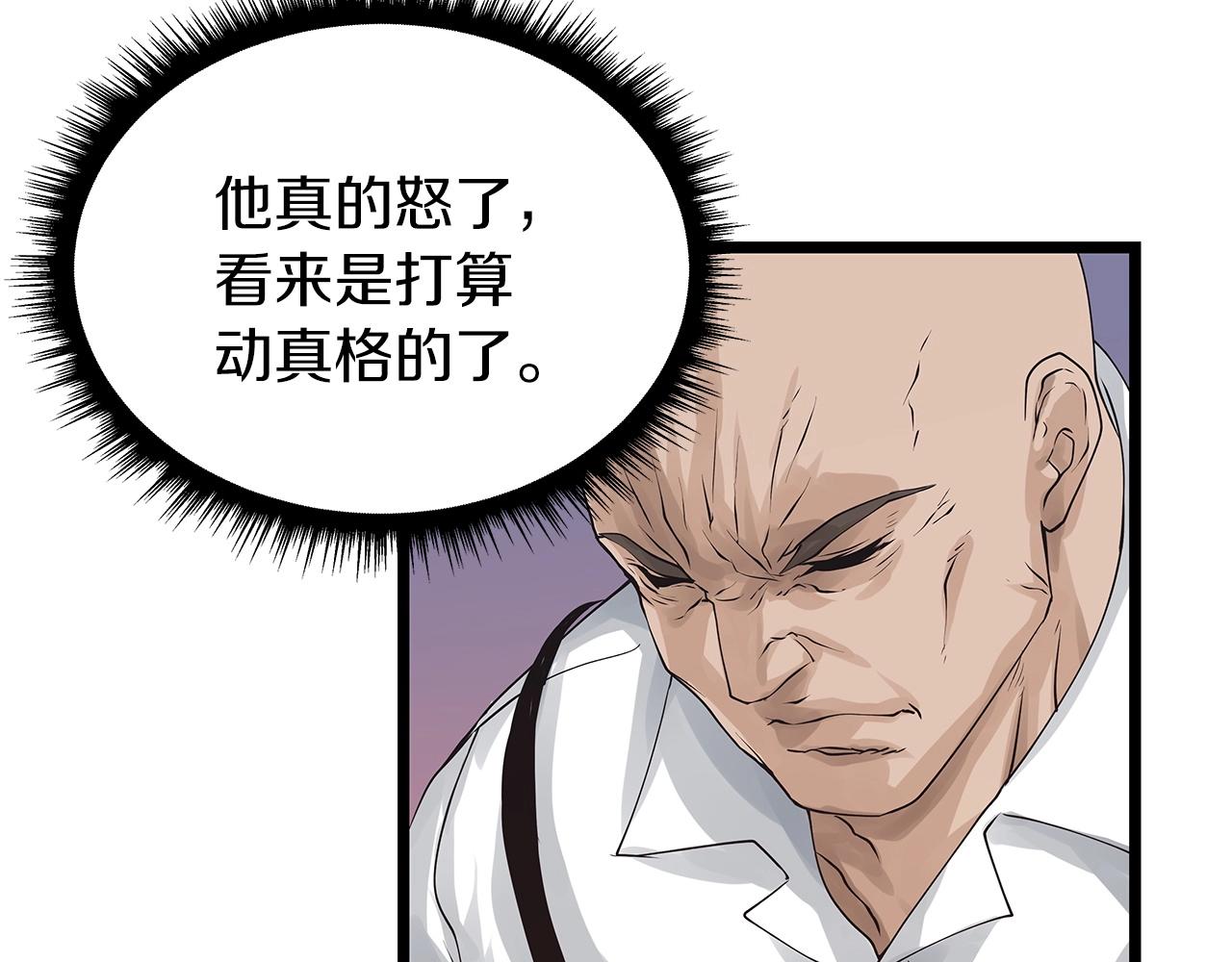 第34话 你把我忘了？！73
