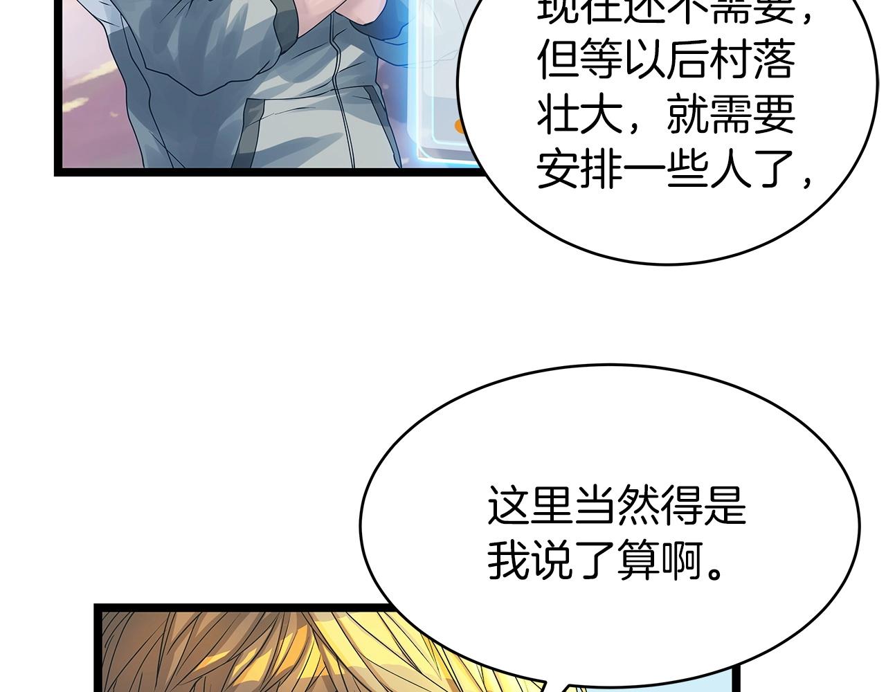 第36话 什麽！你有矿！91