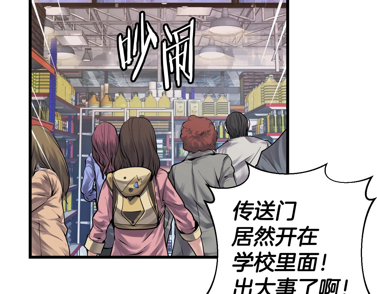 第3话 学校中的传送门181